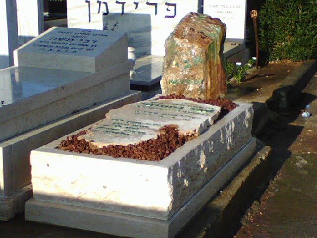 מצבה מאבן טבעית מתוך קטלוג מצבות מאבן טבעית תמונה מספר 2664
