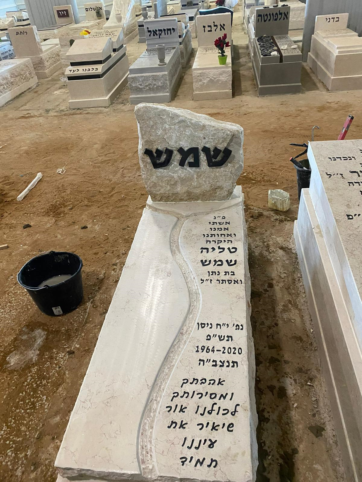 מצבה מכפלה לזוג מתוך קטלוג מצבות זוגיות