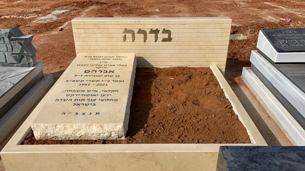 מצבה כפולה בעיצוב מיוחד בגוונים חמים