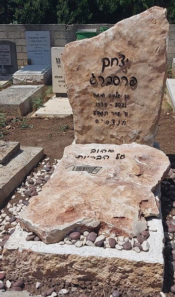 מצבה-בודדת-לנפטר-יחיד-תמונה-210