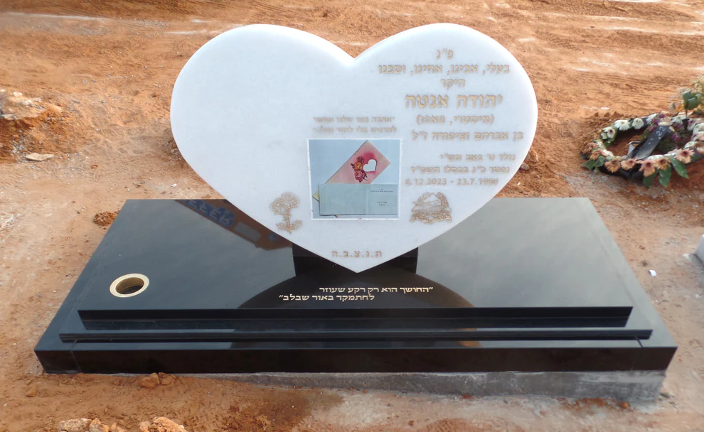 מצבה מיוחדת #114