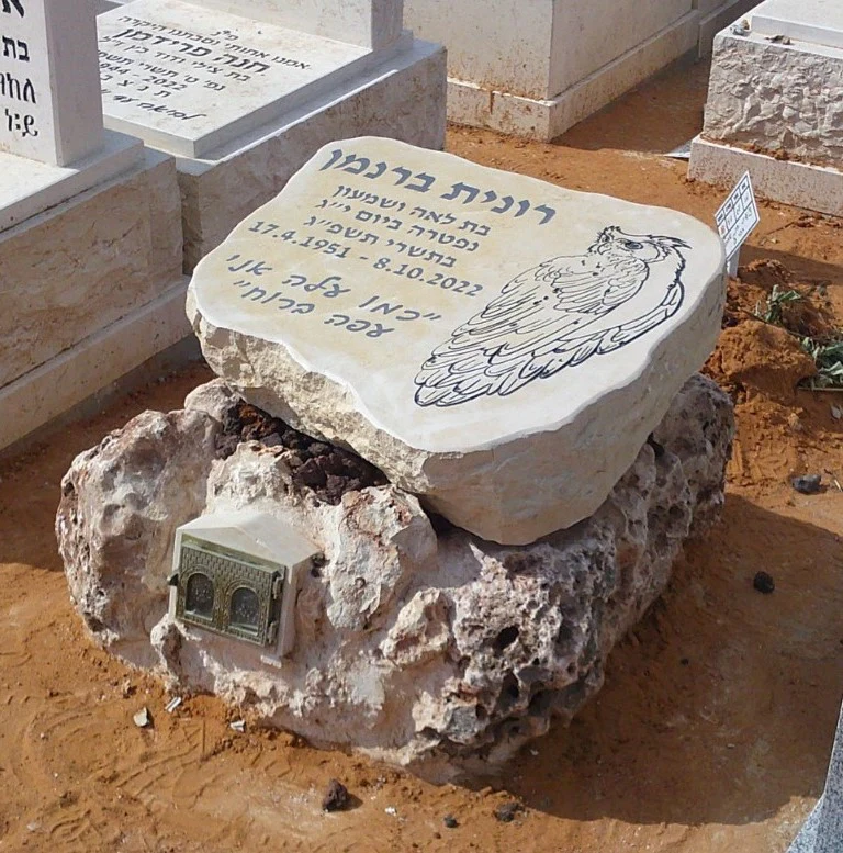 מצבה מיוחדת #118