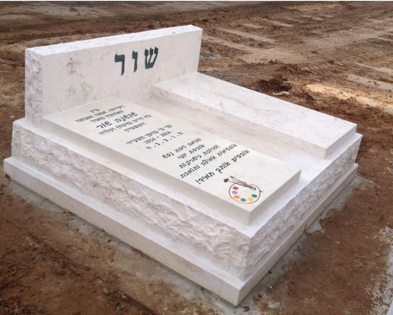 קטלוג באתר מצבות בית עלמין ירקון
