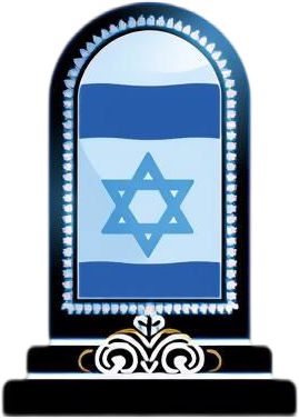 אינדקס מצבות הישראלי