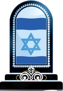 אינדקס מצבות הישראלי