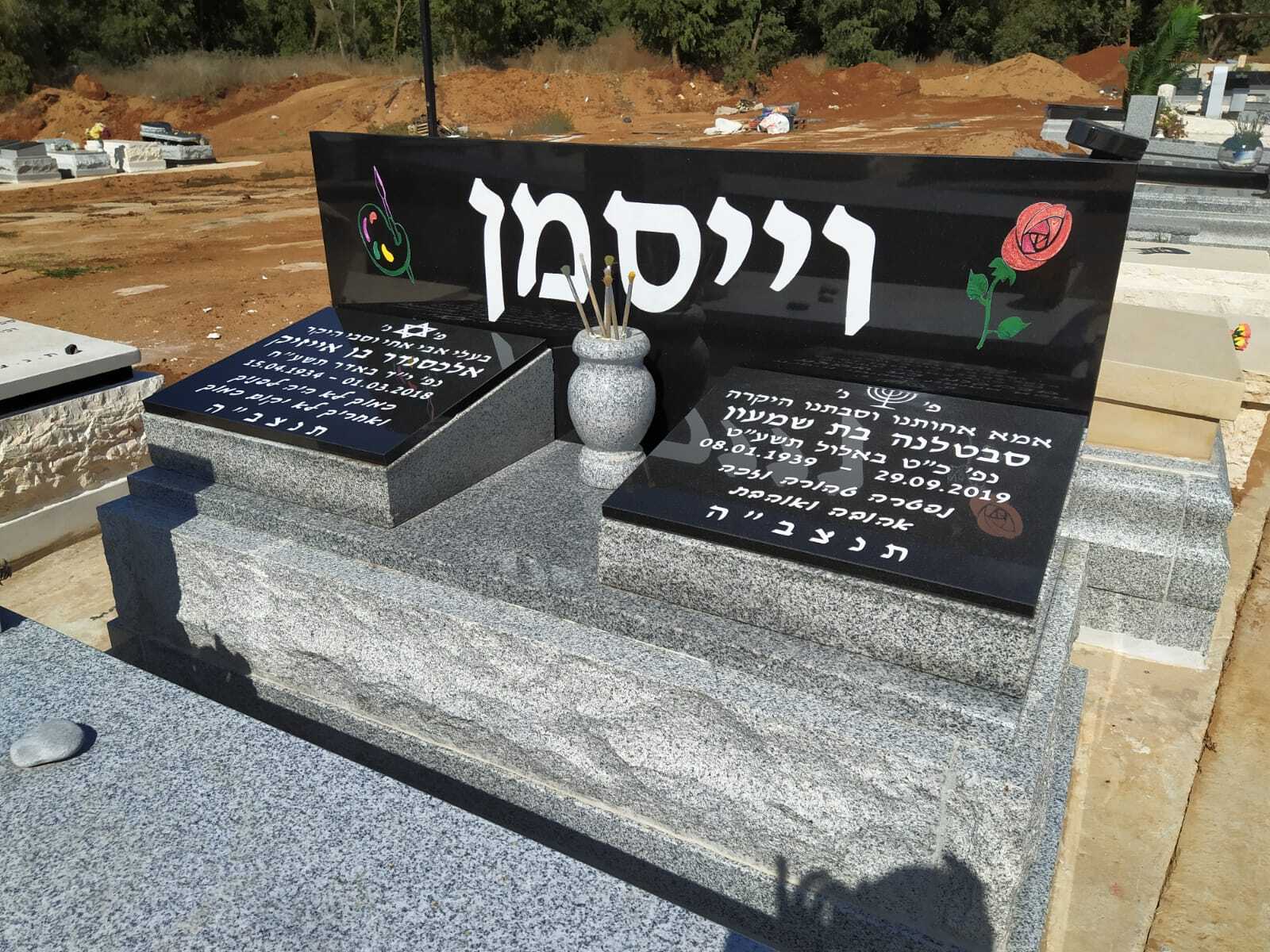 מצבות