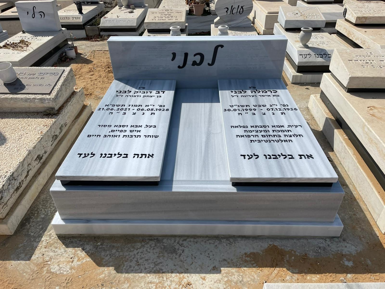 מצבה זוגית כפולה