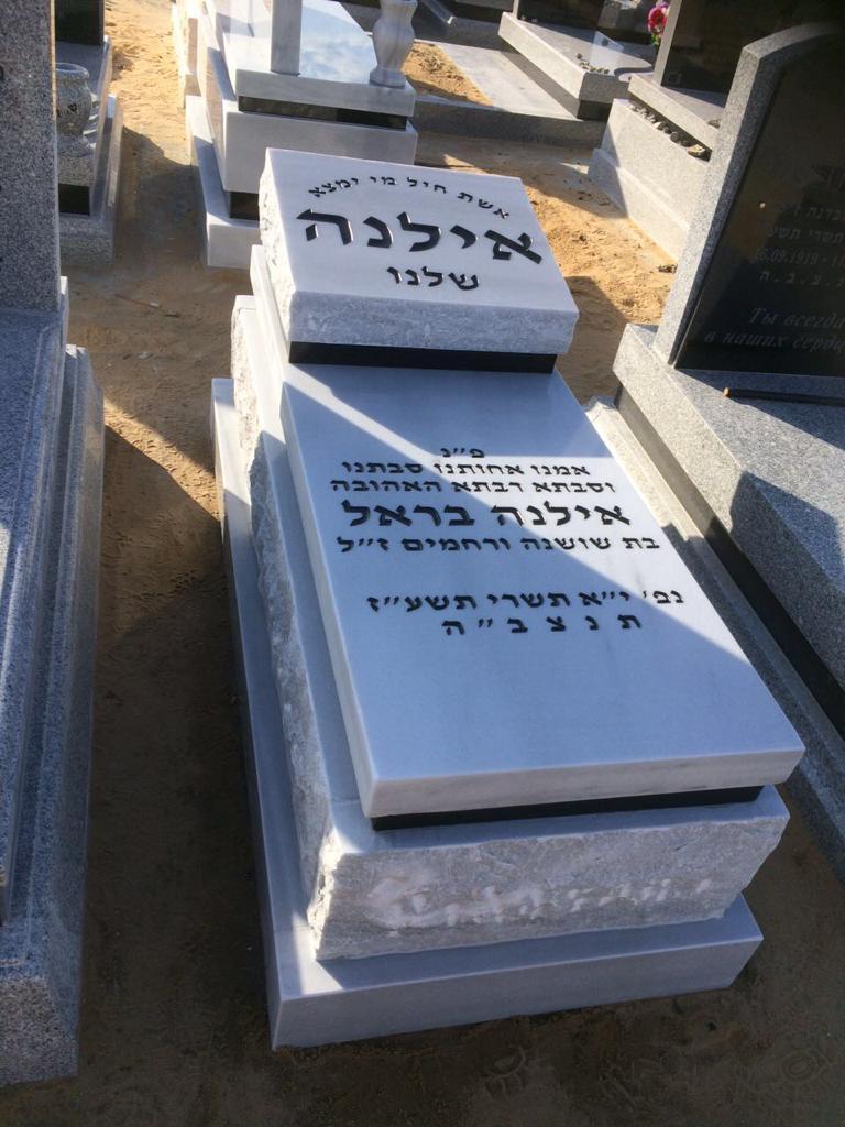 כרית למצבה משיש טורקי