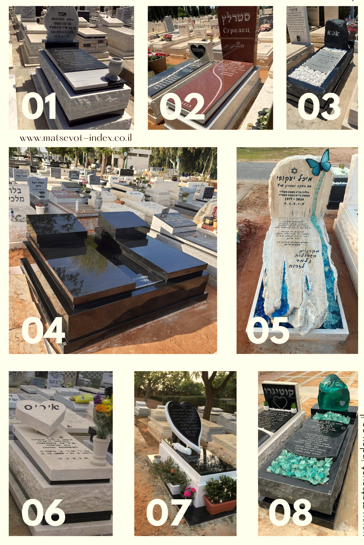 כל סוגי המצבות בקטלוג מצבות הגדול והמגוון בארץ