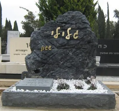 מצבה כפולה מעוצבת