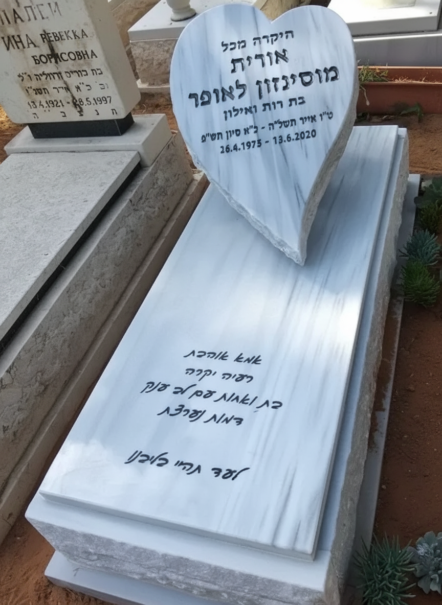 מצבת לב משיש