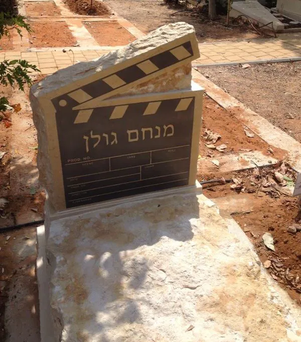 מצבה מותאמת אישית מתוך קטלוג מצבות באינדקס מצבות הישראלי