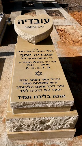 מצבה מאבן עצמון לנפטר יחיד