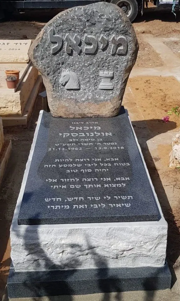 מצבה לשחמטאי