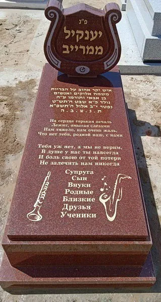 מצבה מגרניט אדום עם כיתוב בגוון זהב