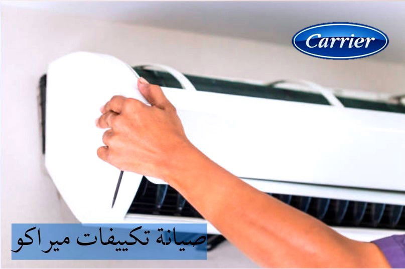 قطع غيار كارير