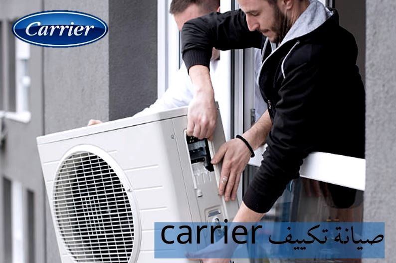 شركة كاريير للتكييف مصر