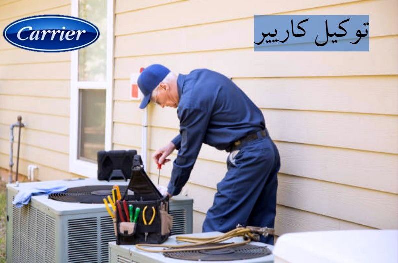 كم اسعار صيانة تكييف كاريير؟