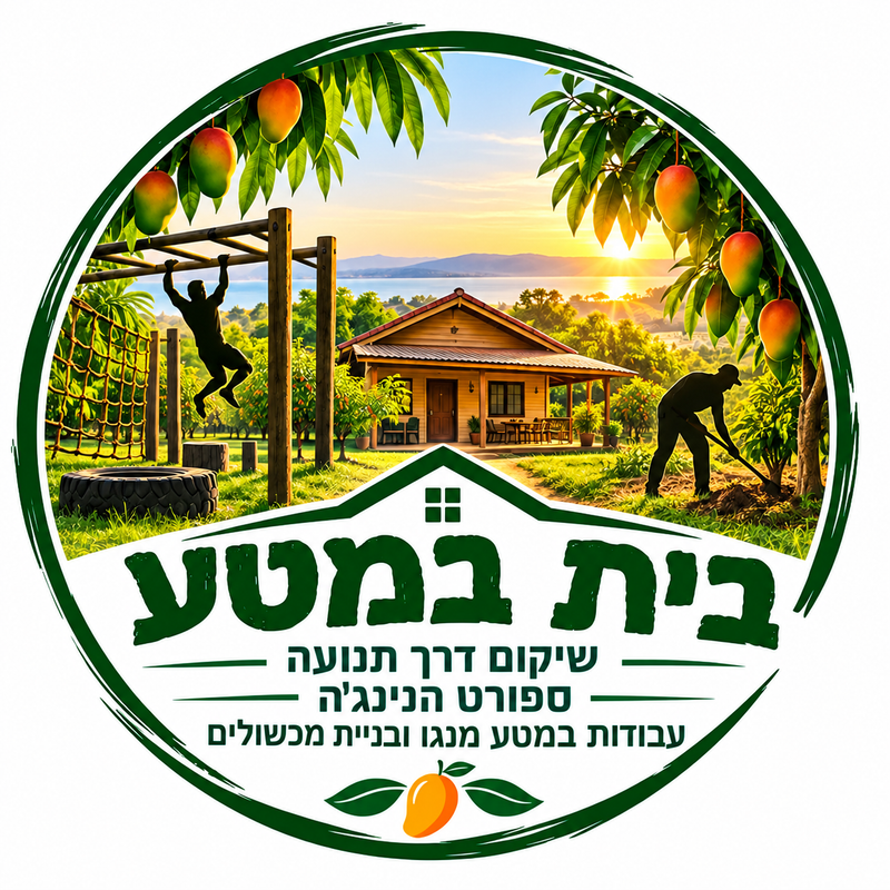 מיזם בית במטע