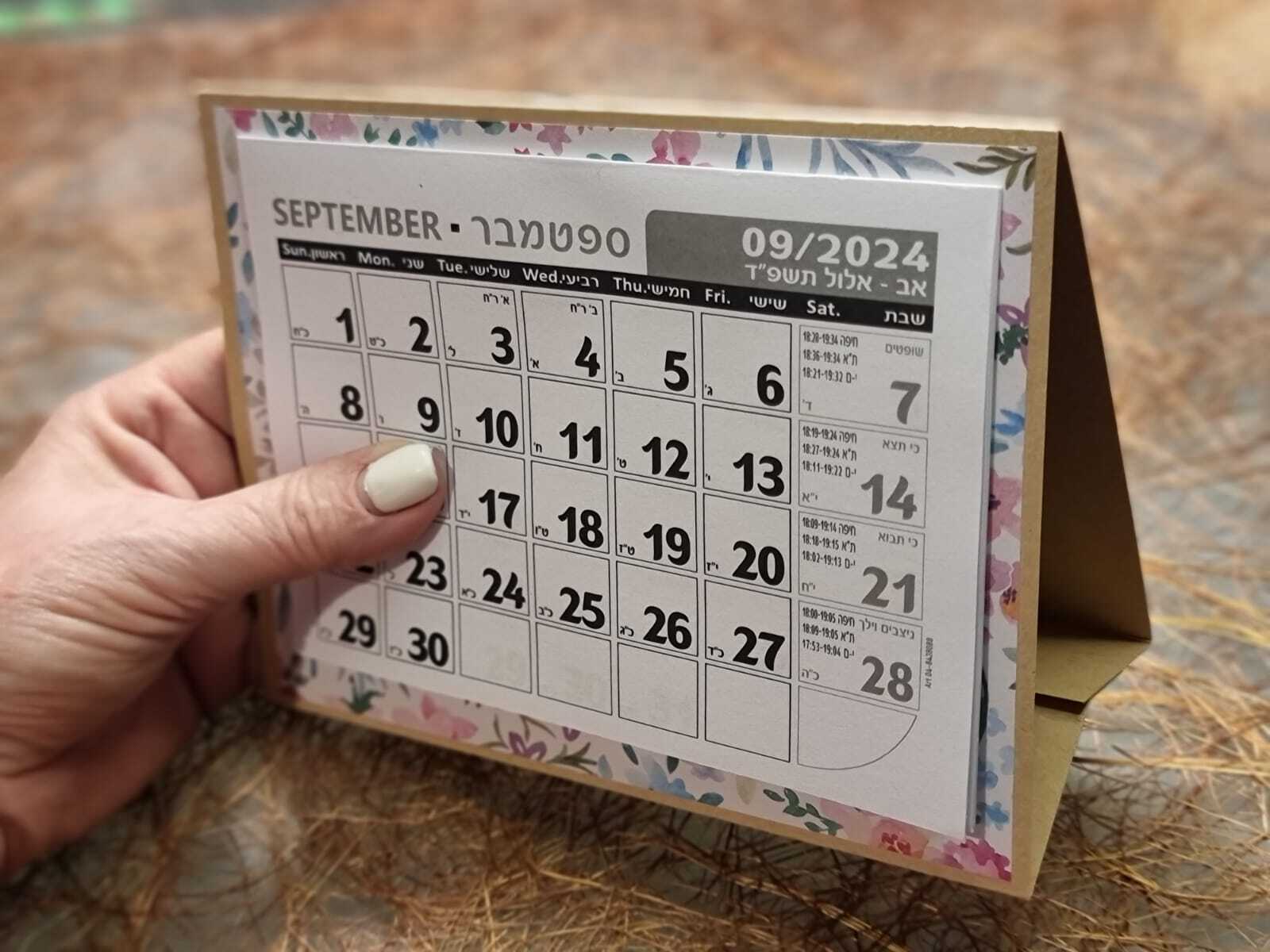 שלב 7 - הדבקת לוח השנה על המעמד