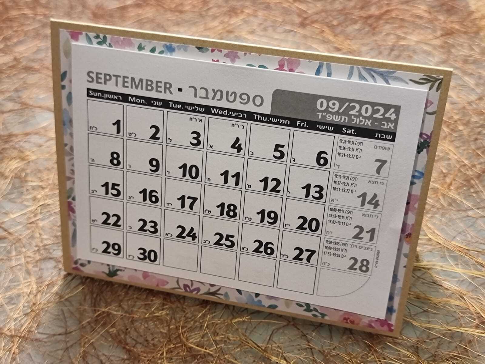 שלב 7 - הדבקת לוח השנה על המעמד