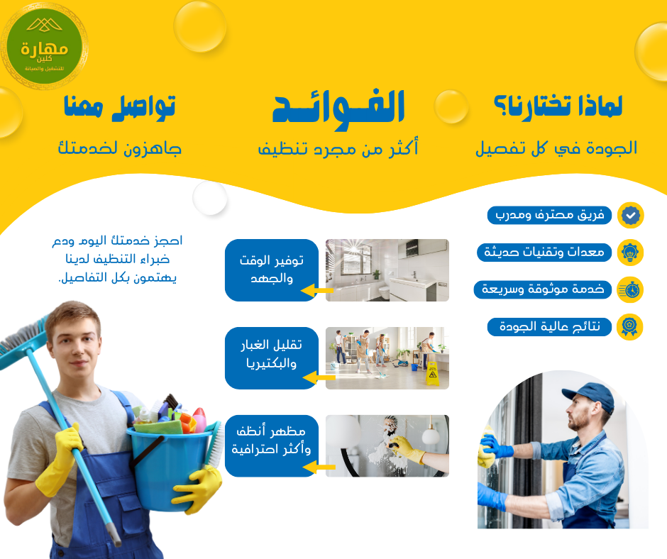 تنظيف المطابخ والحمامات باحترافية لضمان أعلى مستويات النظافة