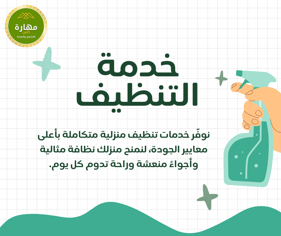 أهمية تعقيم خزانات المياه بعد التنظيف