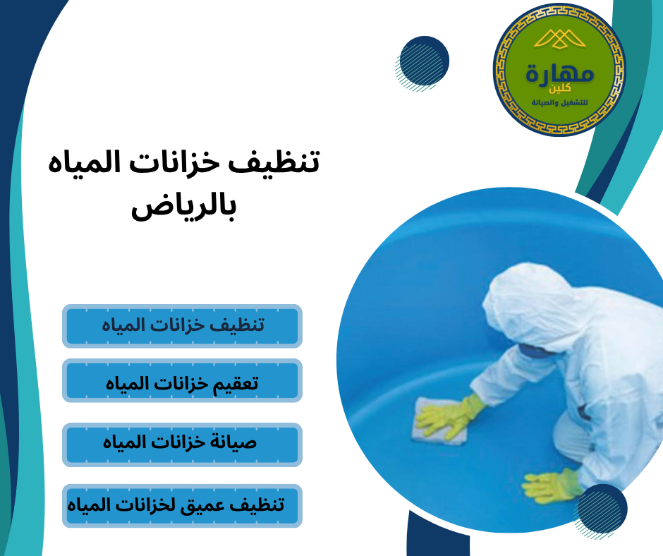شركة تنظيف منازل بالقصيم بخبرة وجودة احترافية