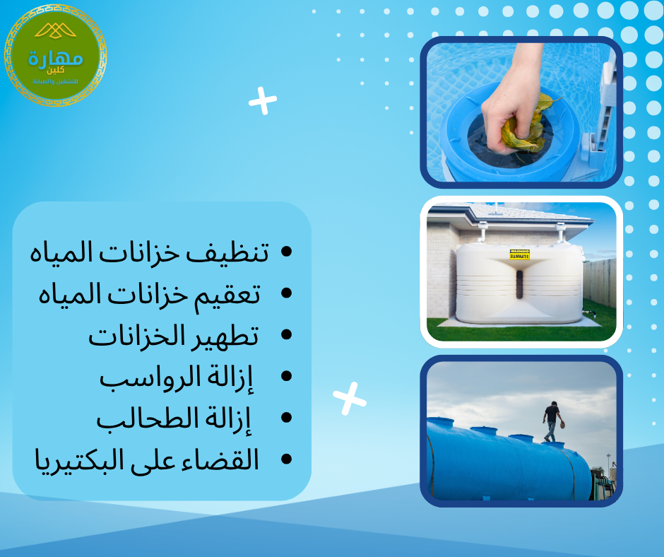 تنظيف دوري للمنازل والشقق بجدة