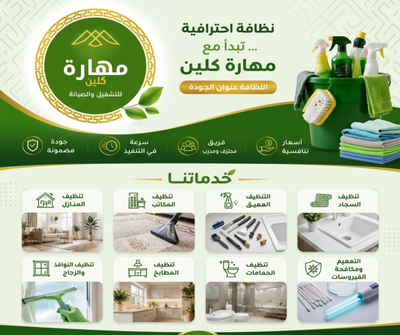 كيف تحافظ على نظافة منزلك بين زيارات شركة التنظيف؟