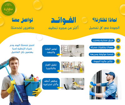 تنظيف المطابخ والحمامات باحترافية لضمان أعلى مستويات النظافة