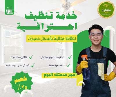 أخطاء شائعة في تنظيف المنازل وكيف تتجنبها