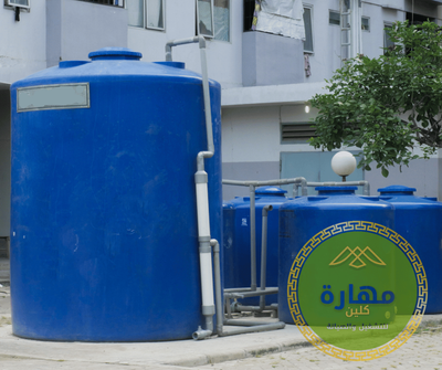 خطوات تنظيف وتعقيم خزانات المياه وفق المعايير الصحية
