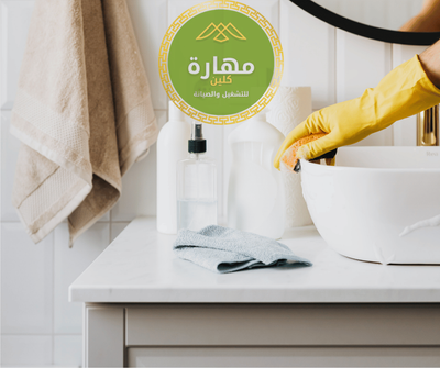 تعقيم وتنظيف الحمامات بأفضل المواد الآمنة
