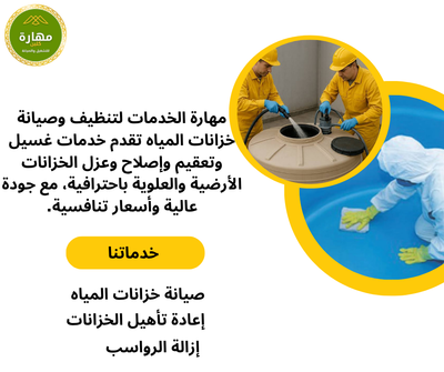 تنظيف المنازل بعد التشطيب في جدة