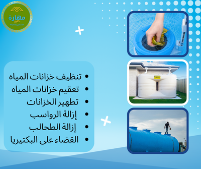 تنظيف دوري للمنازل والشقق بجدة
