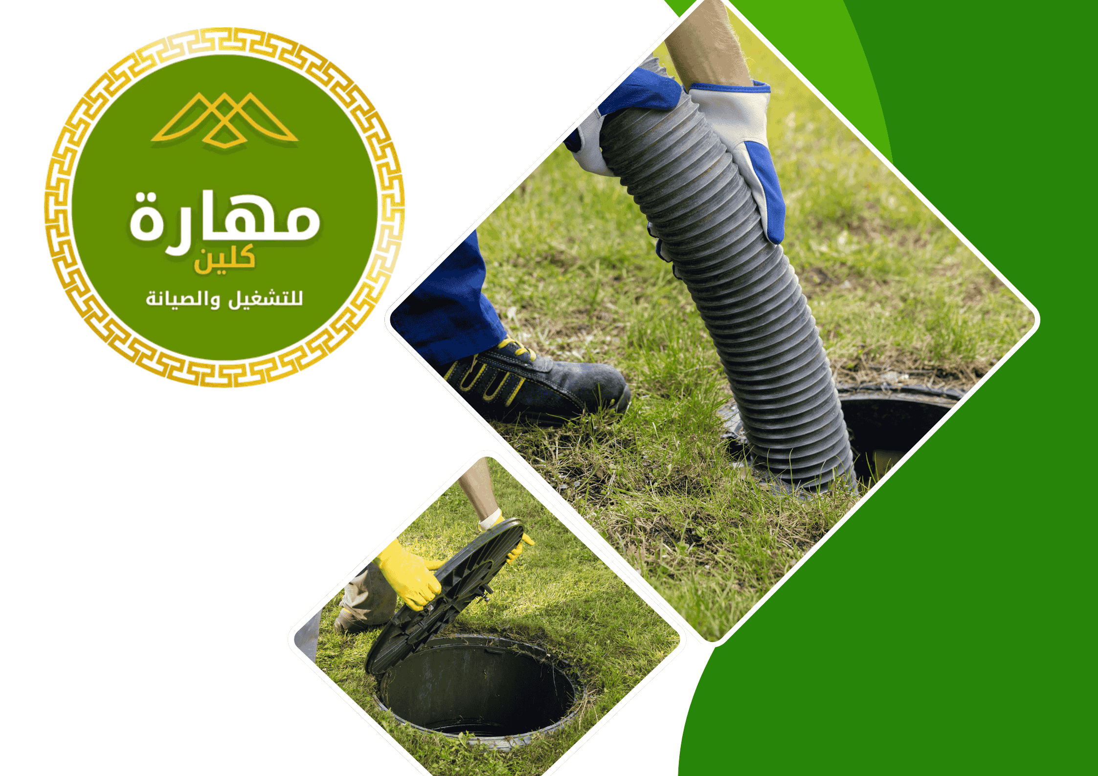 تنظيف خزانات المياه بالرياض