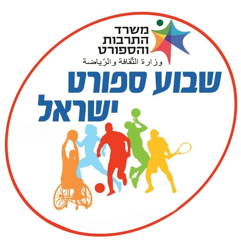 משרד התרבות והספורט