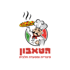 פיצת הטאבון קרית ארבע