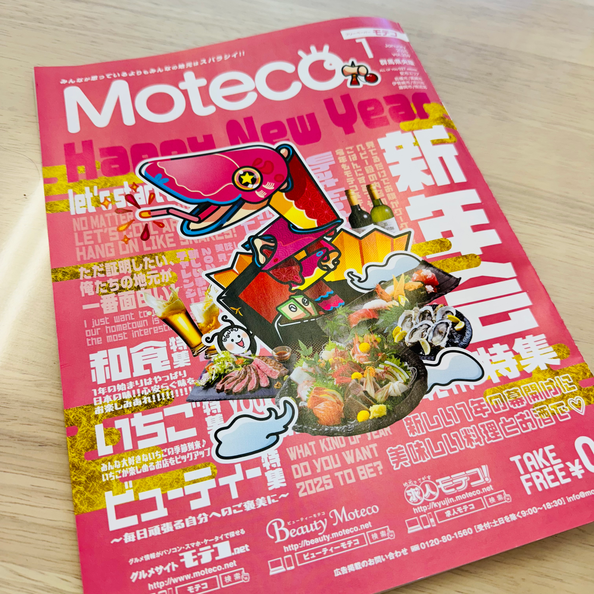 Moteco 2025.１月号