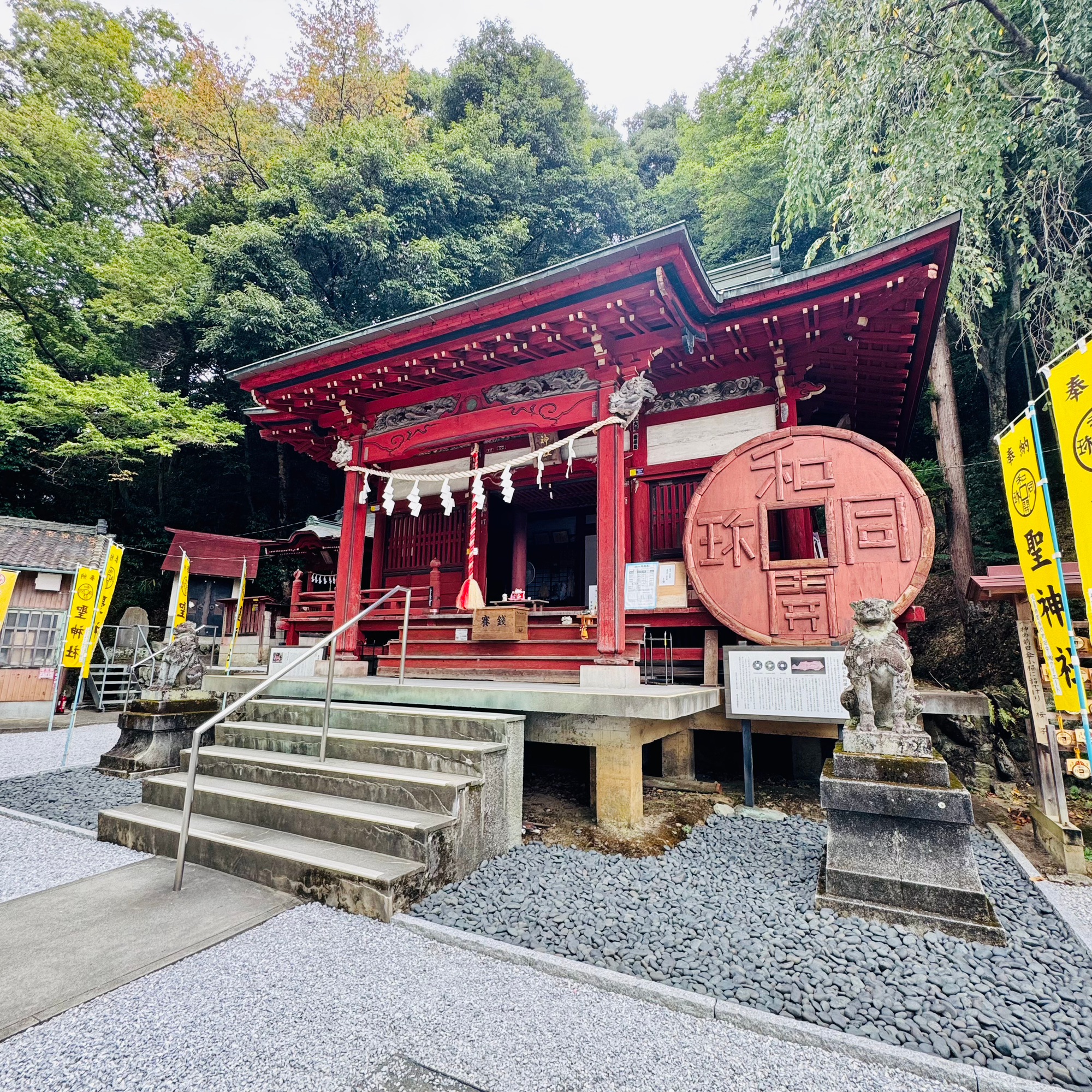 聖神社