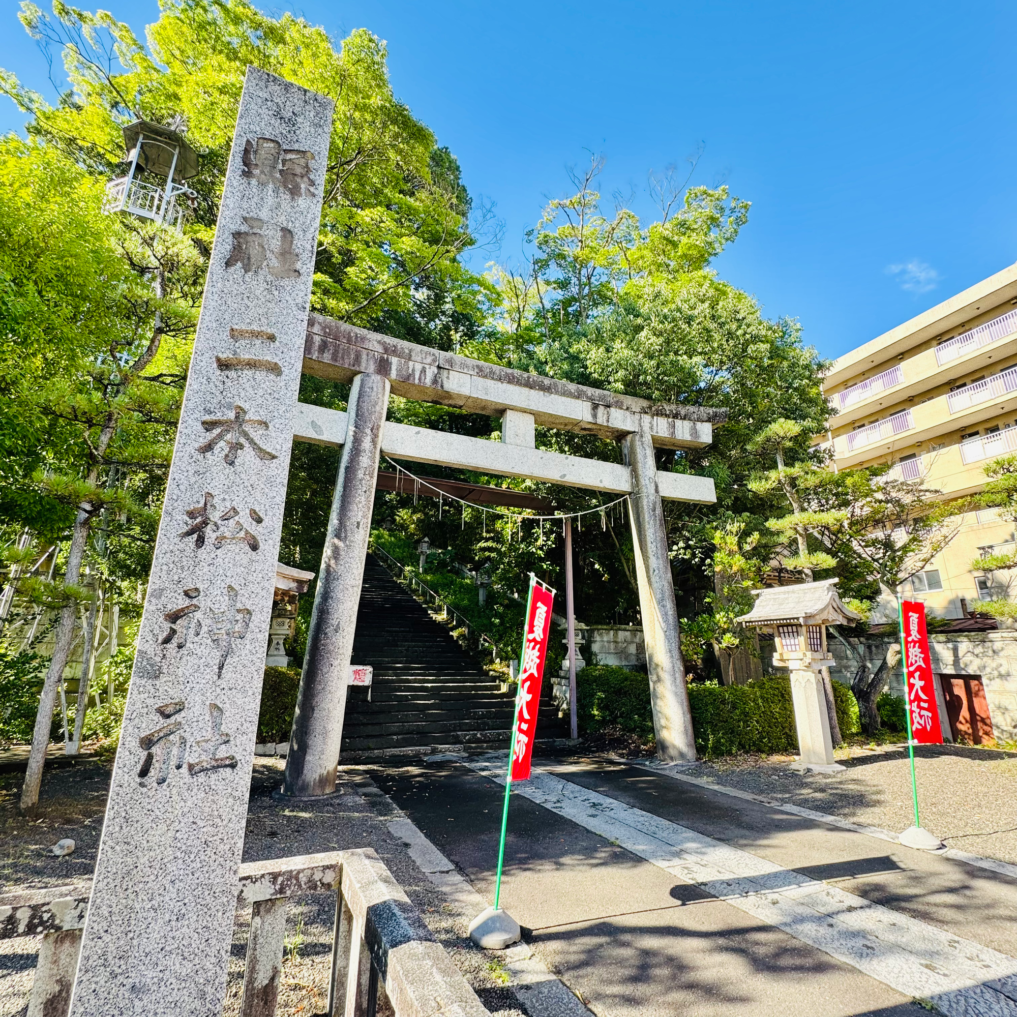 二本松神社⛩
