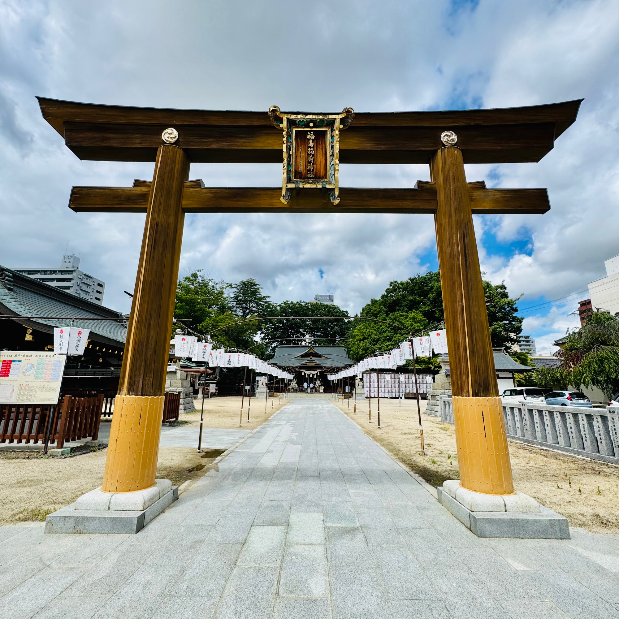 福島稲荷神社⛩
