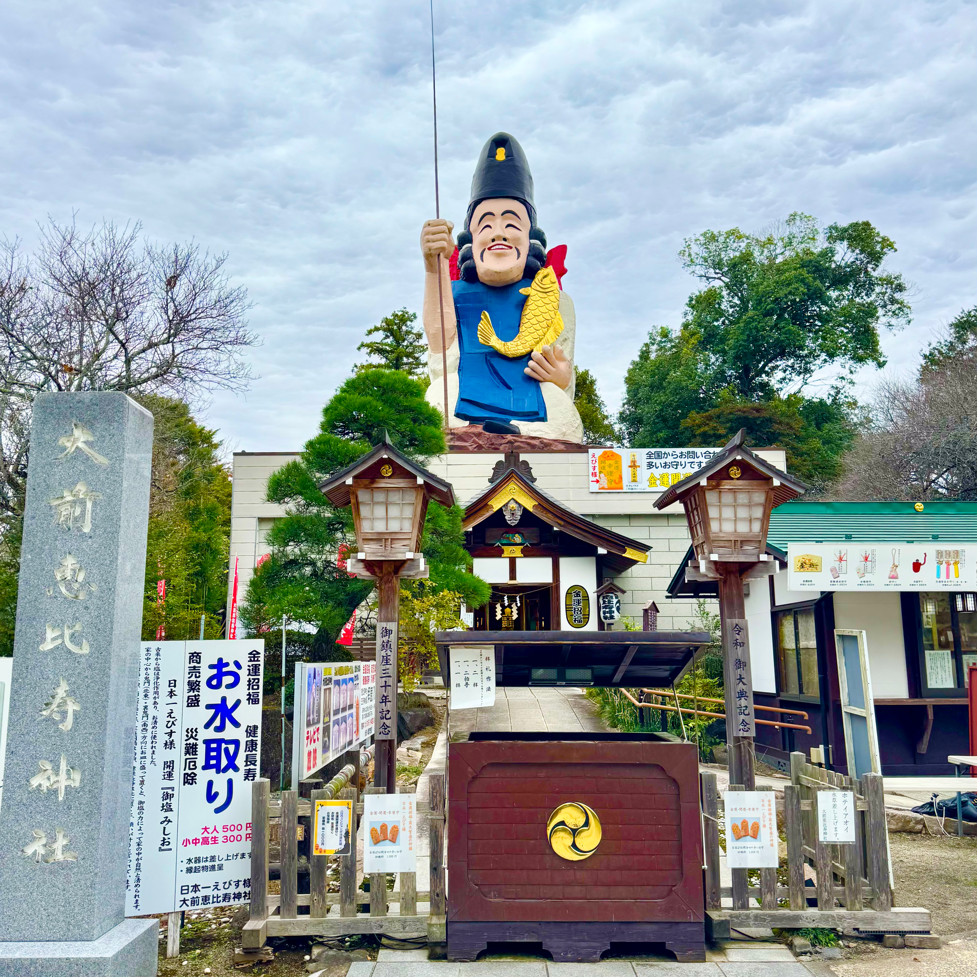 大前恵比寿神社⛩