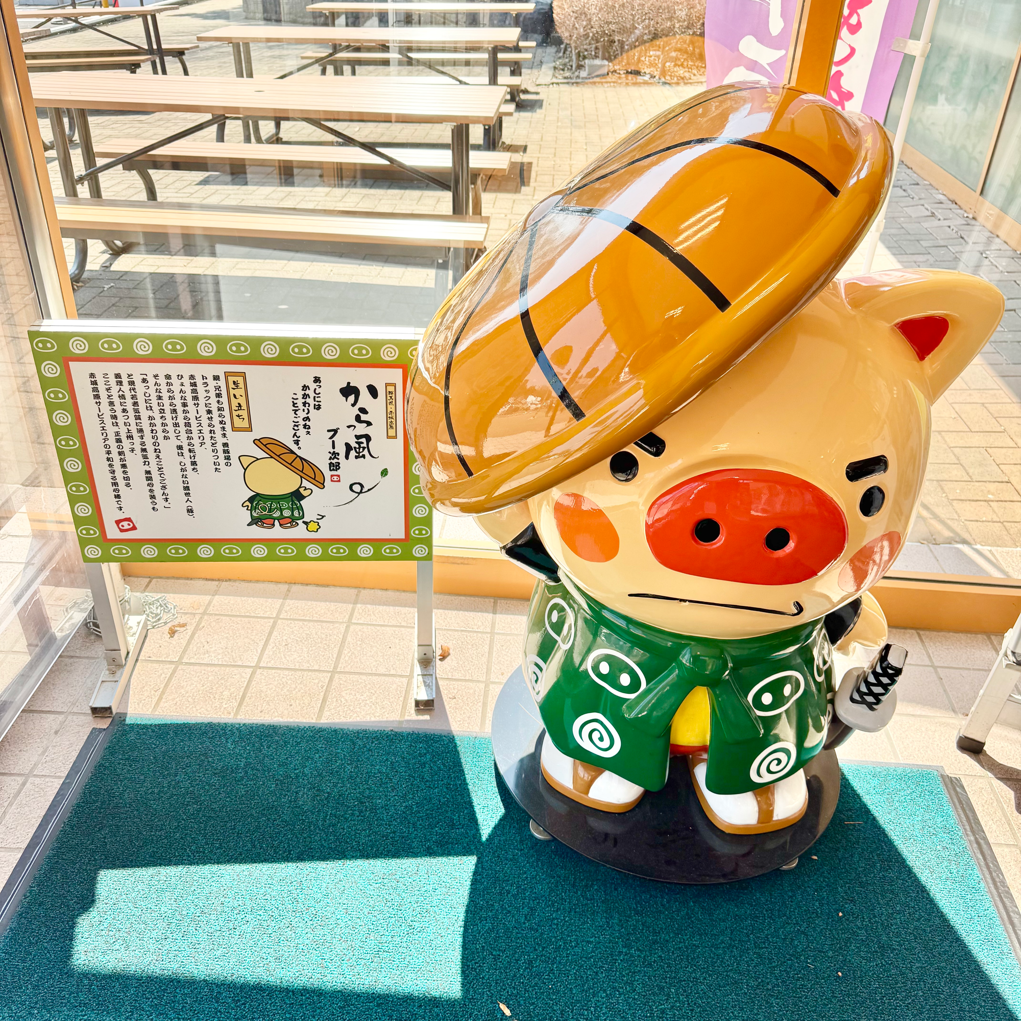 からっ風ブー次郎