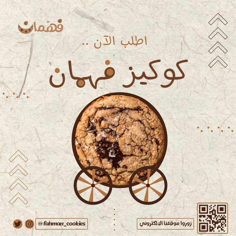 بوستات كوكيز 🍪