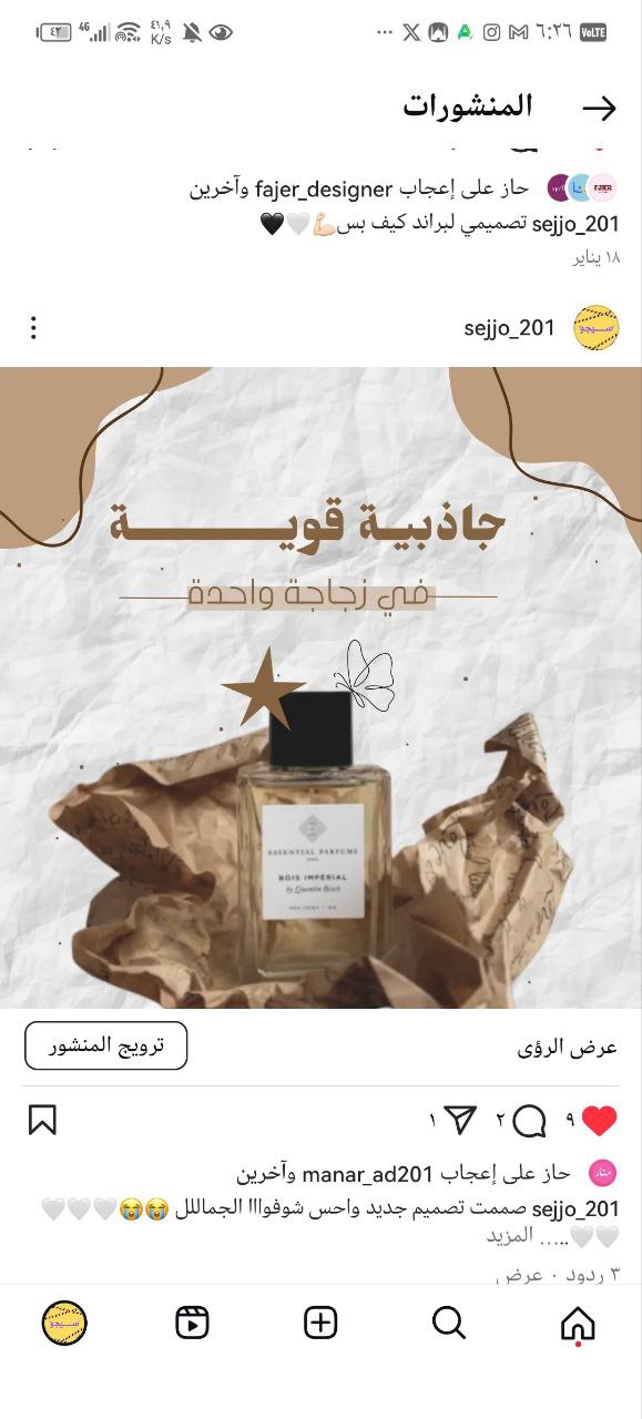 تصميم بوست عطر 🧴