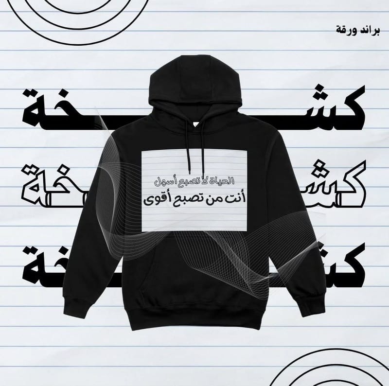 تصميم بوست هودي 👕