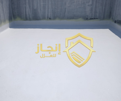 شركة عزل البولي يوريثان-شركة انجاز