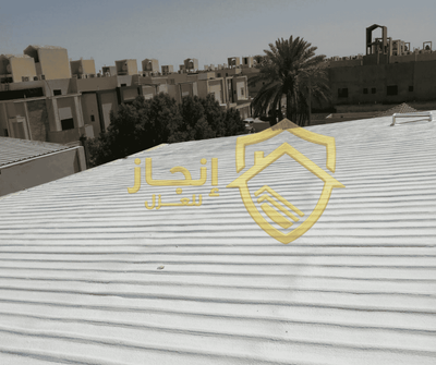 شركة إنجاز لعزل الأسطح في الدمام